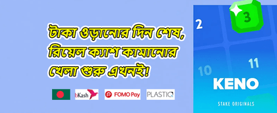 ১০০% নতুন সদস্য স্বাগত বোনাস banner