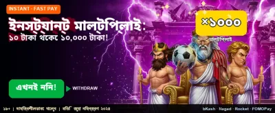 pj777 অ্যাপে বিশেষ বোনাস banner