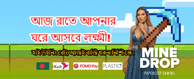দ্রুত লগইন এবং খেলা শুরু banner